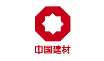 中國(guó)建材